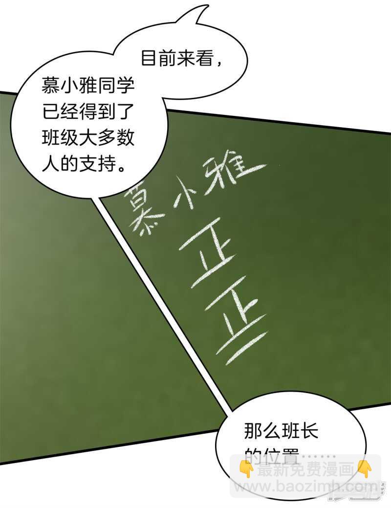 《学霸哥哥别碰我》第182话 好紧张，想要他那个 第16页