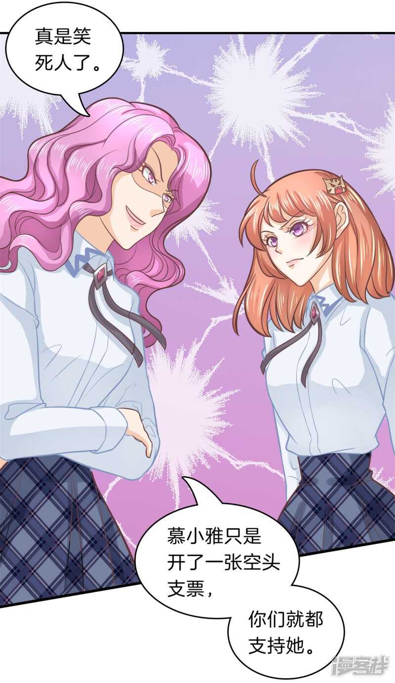 《学霸哥哥别碰我》第182话 好紧张，想要他那个 第19页