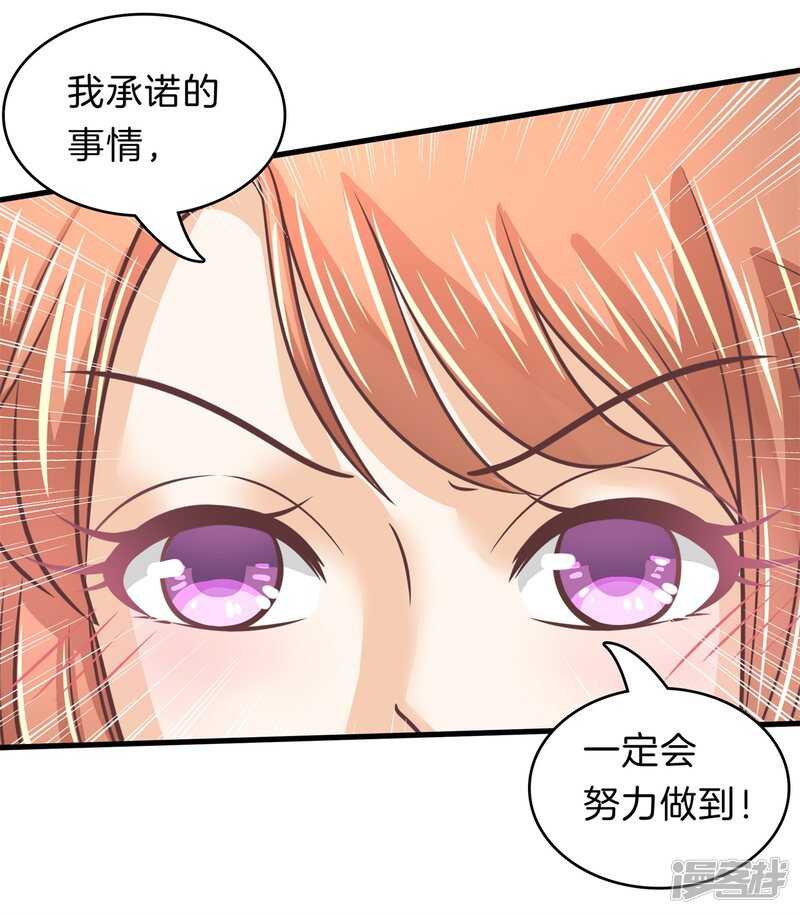 《学霸哥哥别碰我》第182话 好紧张，想要他那个 第20页