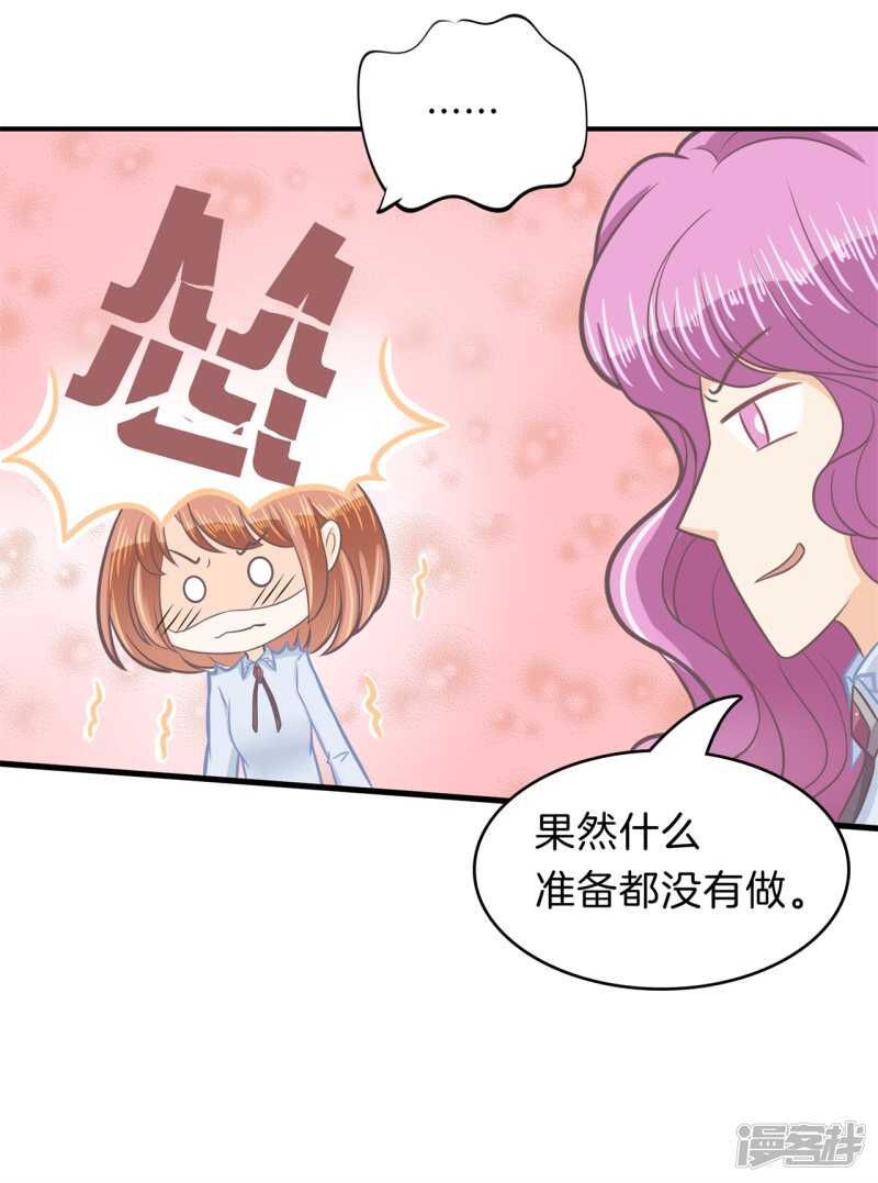 《学霸哥哥别碰我》第182话 好紧张，想要他那个 第22页