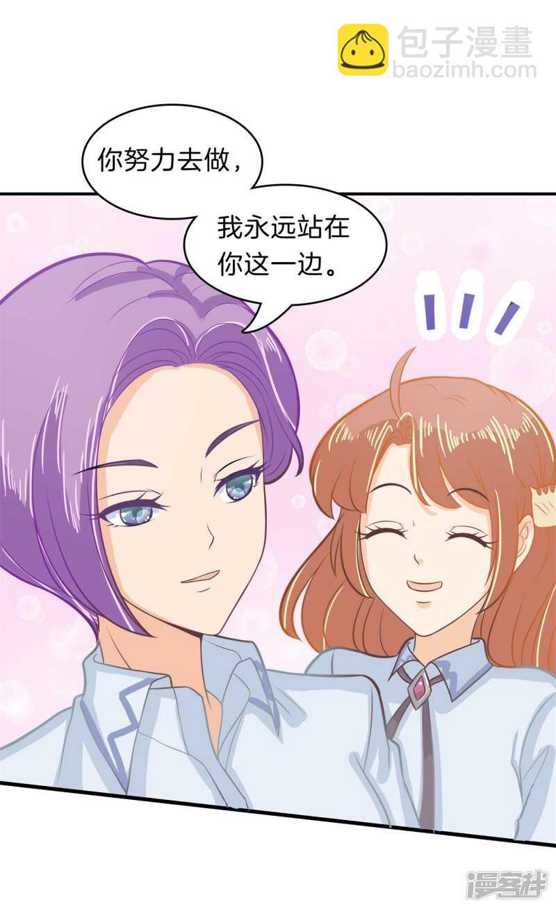 《学霸哥哥别碰我》第182话 好紧张，想要他那个 第2页