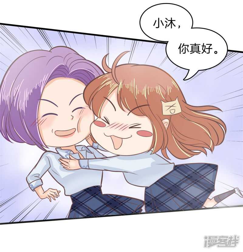 《学霸哥哥别碰我》第182话 好紧张，想要他那个 第3页