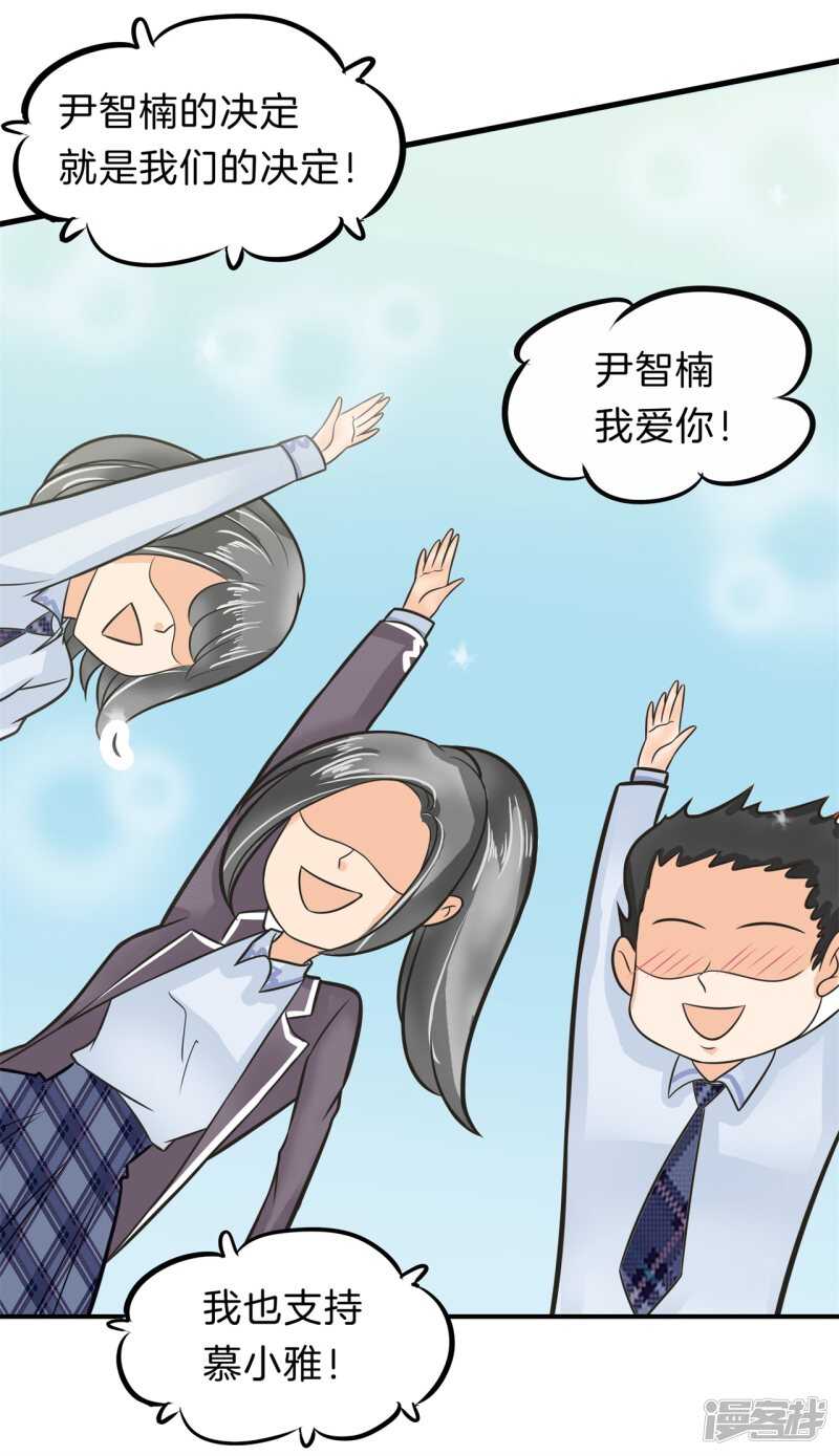 《学霸哥哥别碰我》第182话 好紧张，想要他那个 第7页