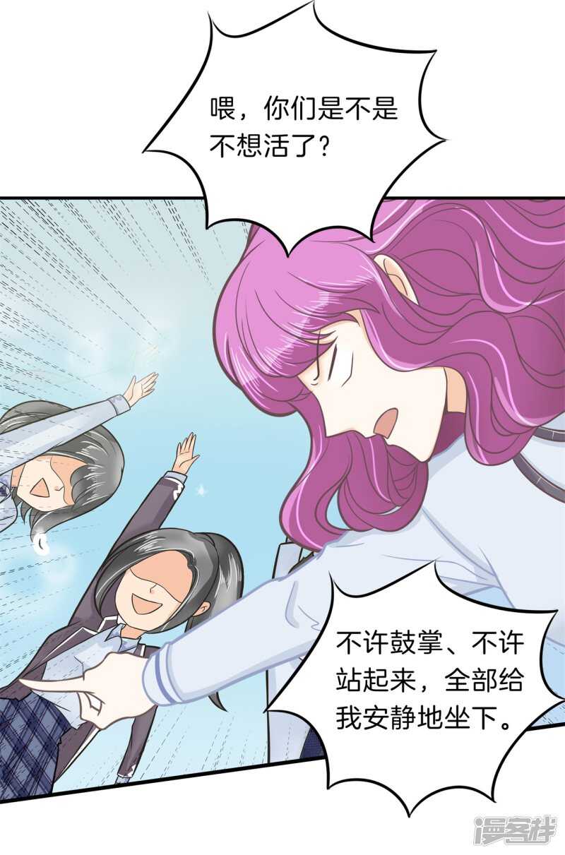 《学霸哥哥别碰我》第182话 好紧张，想要他那个 第8页