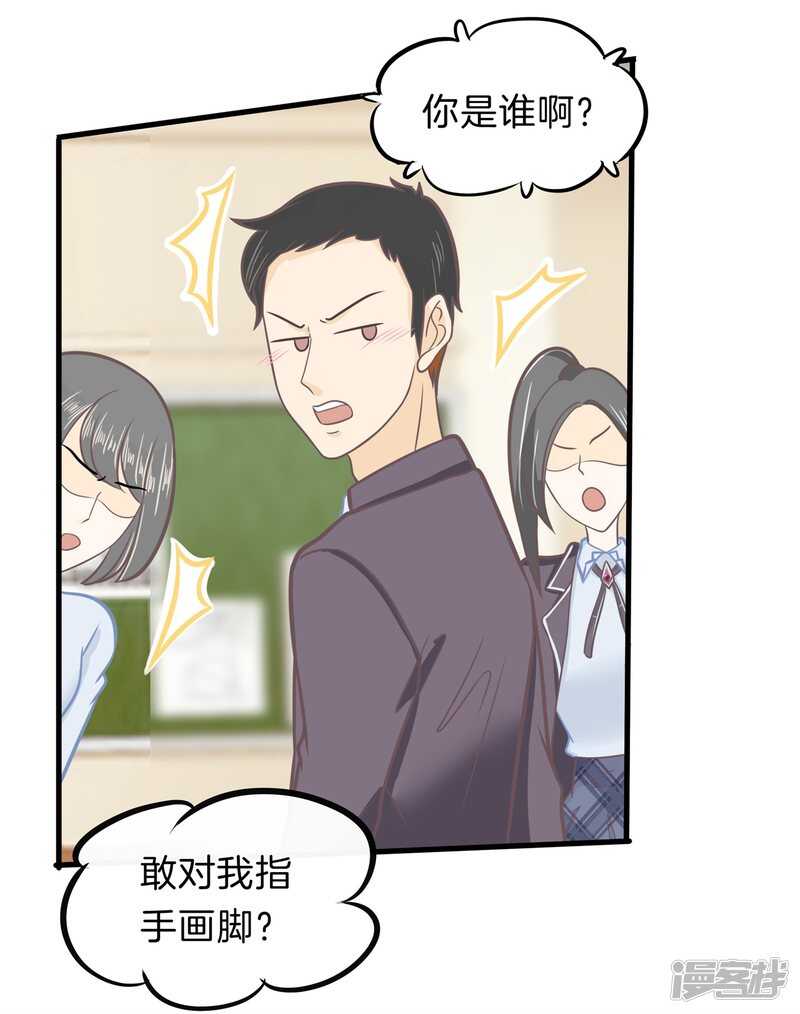 《学霸哥哥别碰我》第182话 好紧张，想要他那个 第9页