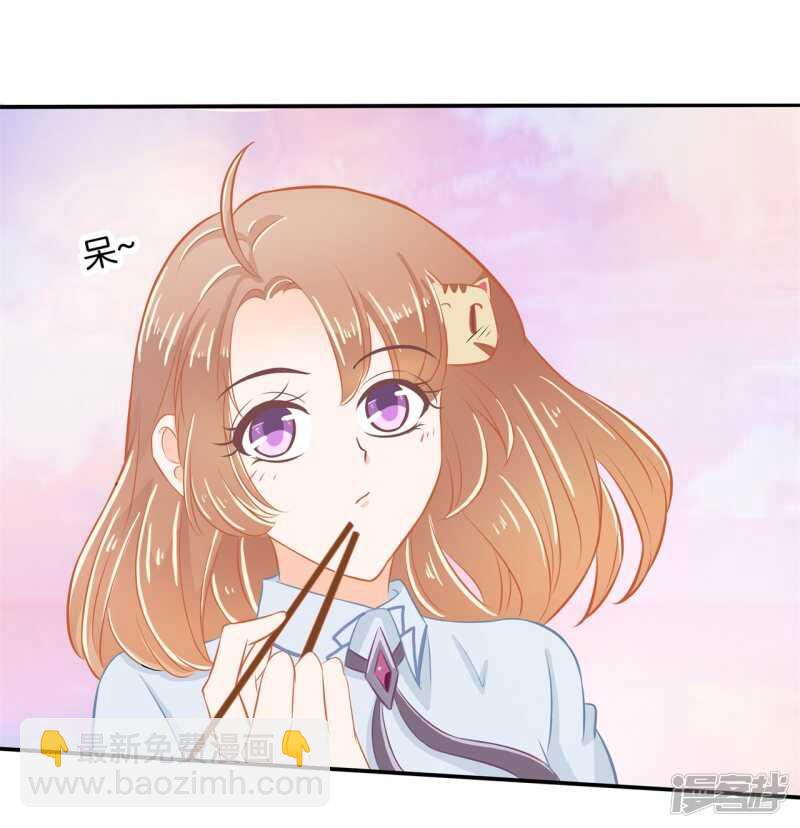 《学霸哥哥别碰我》第184话 男神之间的对决 第11页
