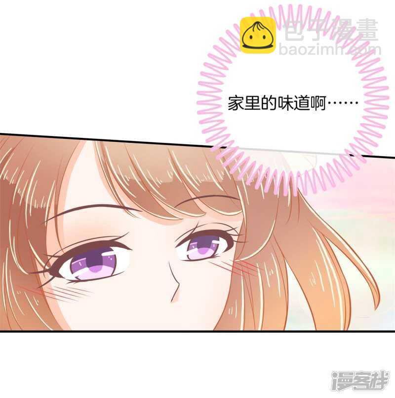 《学霸哥哥别碰我》第184话 男神之间的对决 第12页