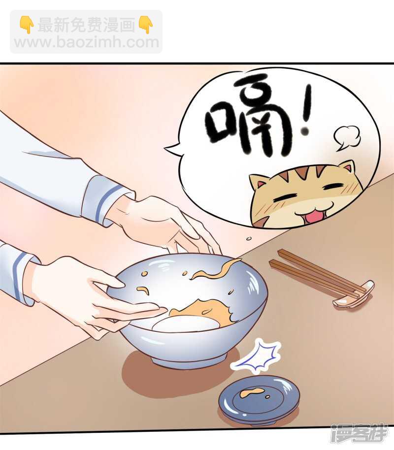 《学霸哥哥别碰我》第184话 男神之间的对决 第13页