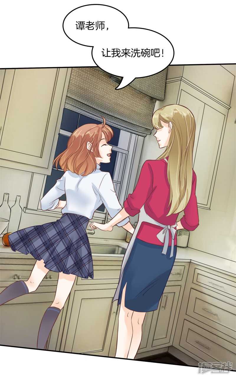 《学霸哥哥别碰我》第184话 男神之间的对决 第14页