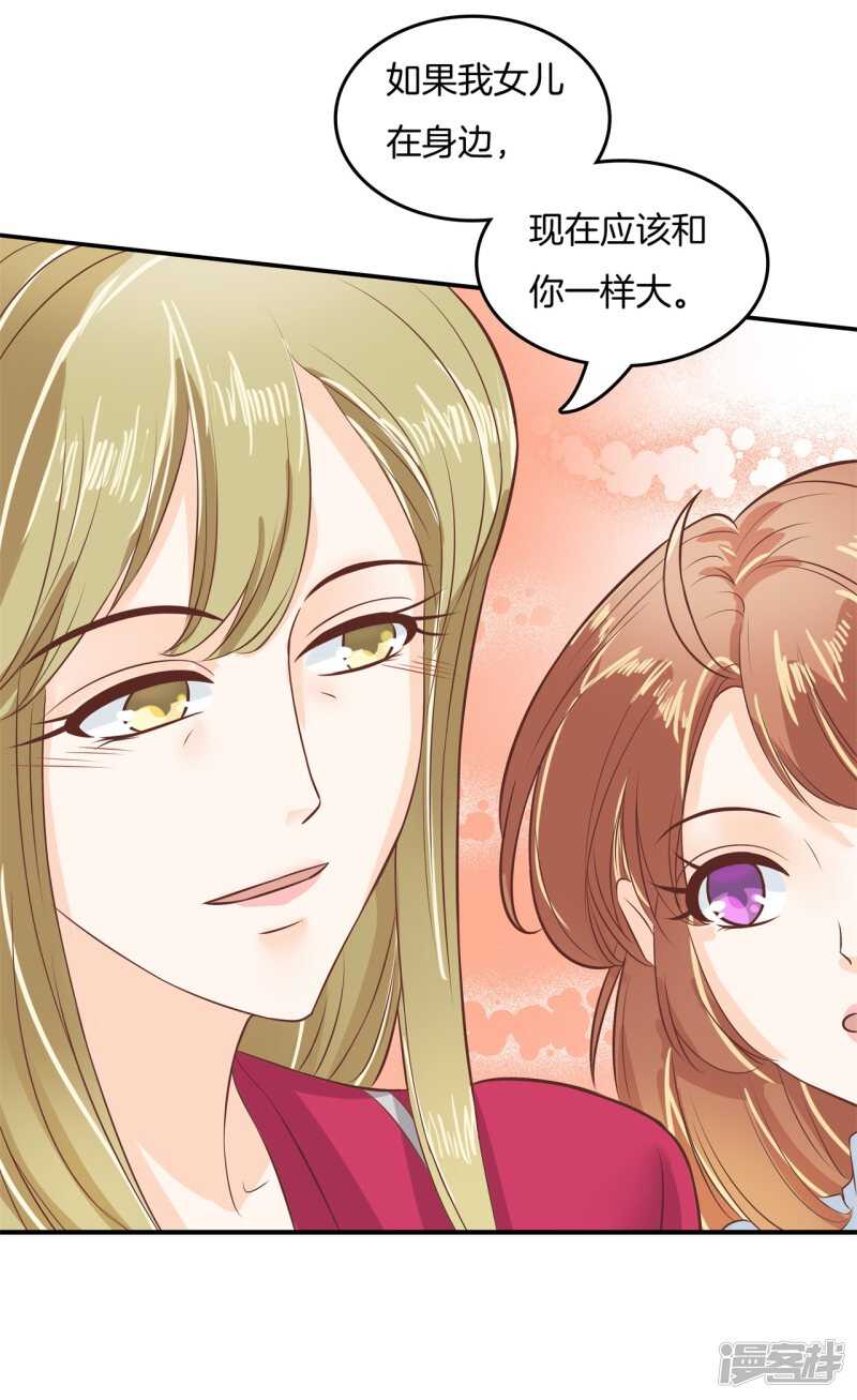 《学霸哥哥别碰我》第184话 男神之间的对决 第15页