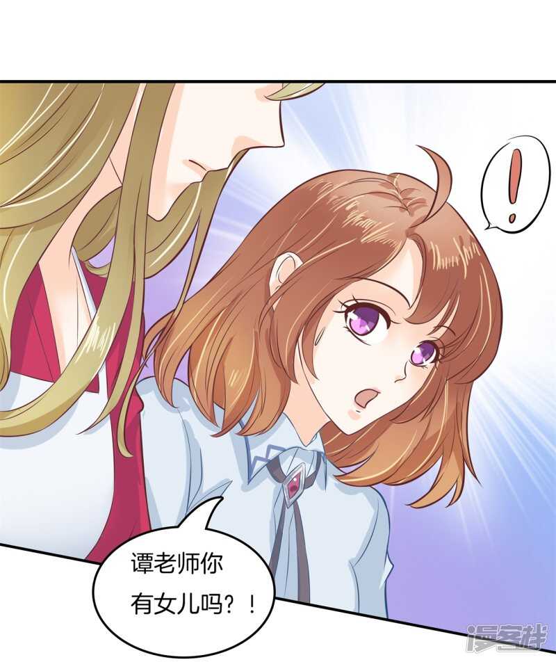 《学霸哥哥别碰我》第184话 男神之间的对决 第16页