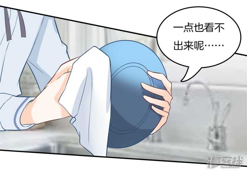 《学霸哥哥别碰我》第184话 男神之间的对决 第17页