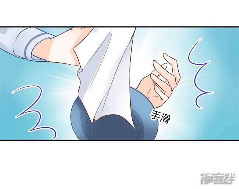 《学霸哥哥别碰我》第184话 男神之间的对决 第19页