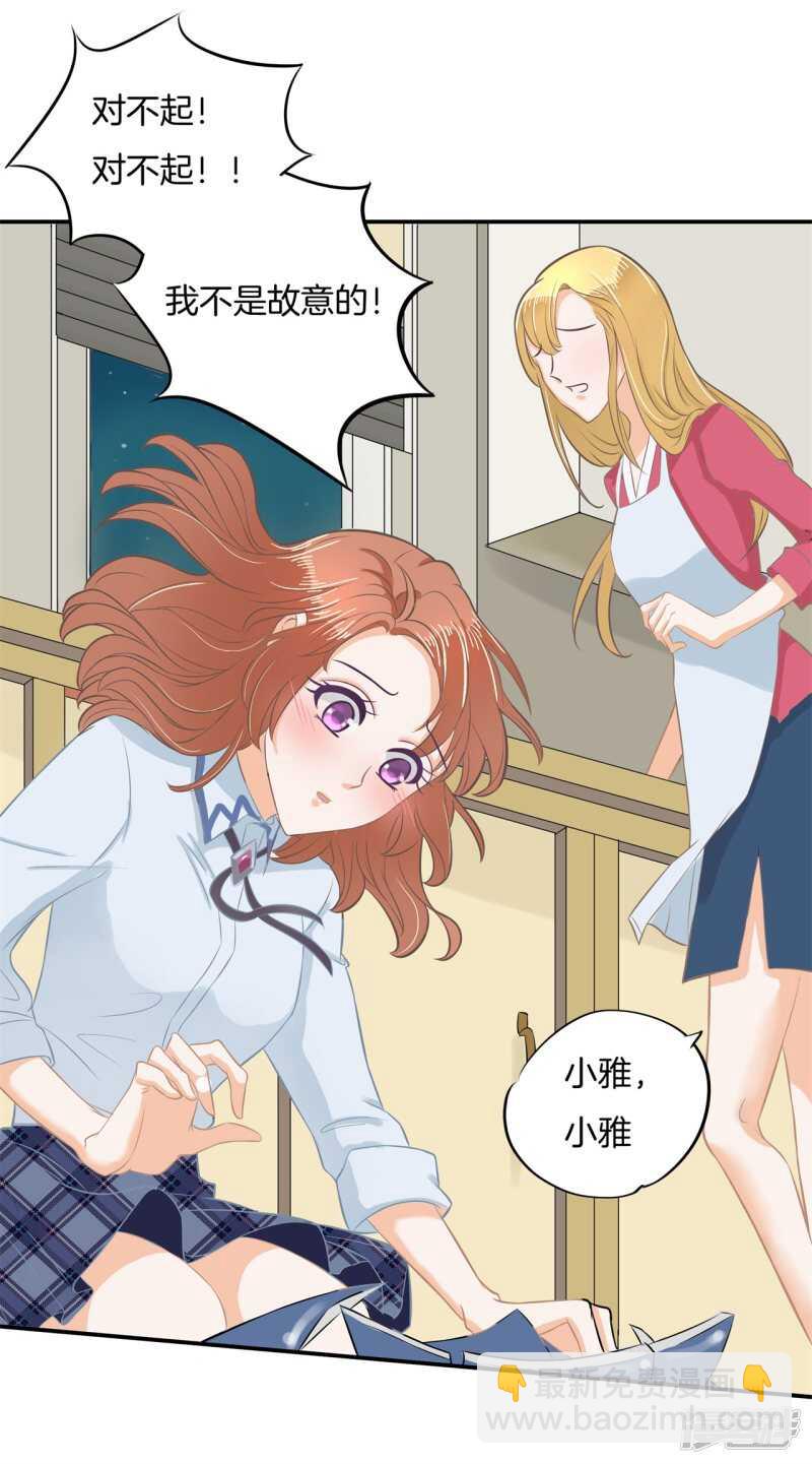 《学霸哥哥别碰我》第184话 男神之间的对决 第21页