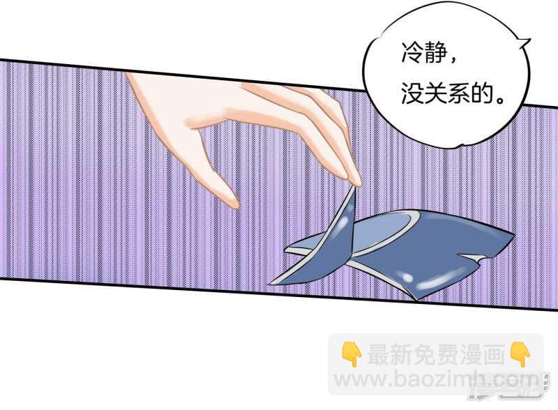 《学霸哥哥别碰我》第184话 男神之间的对决 第22页