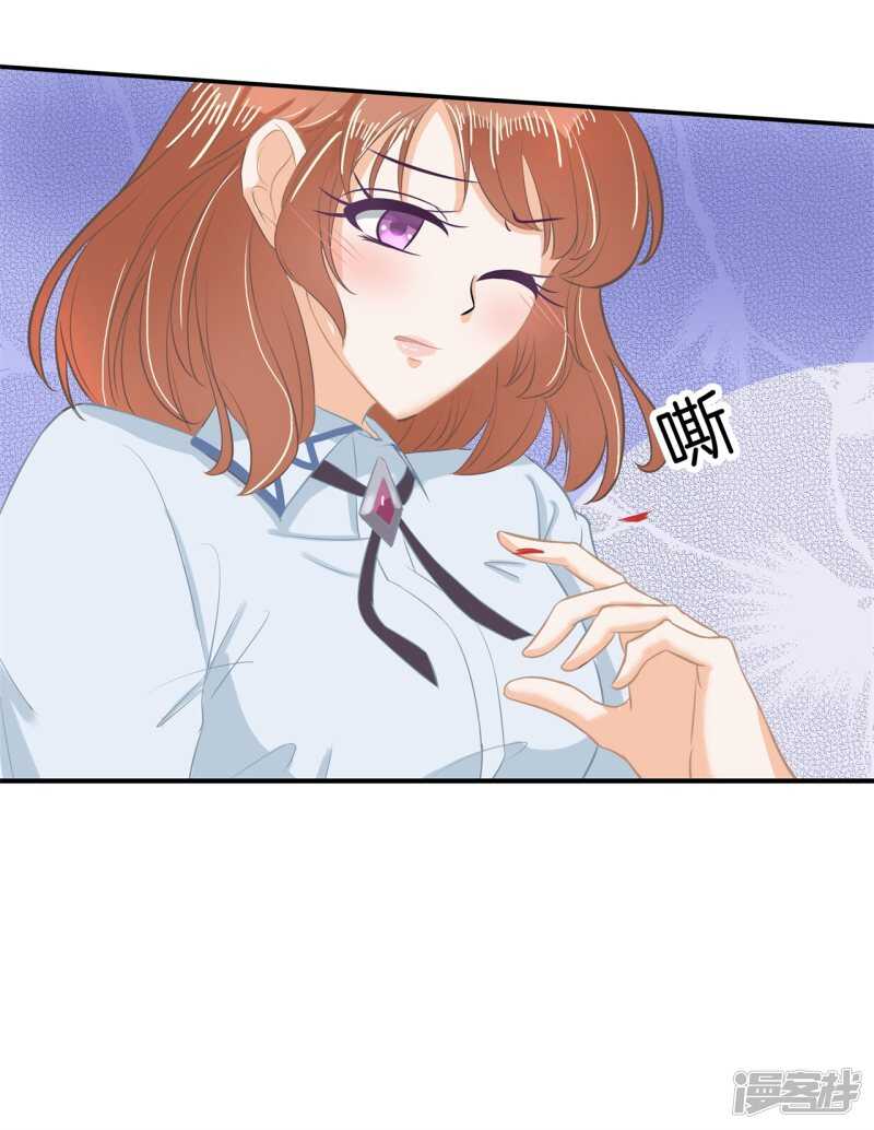 《学霸哥哥别碰我》第184话 男神之间的对决 第23页