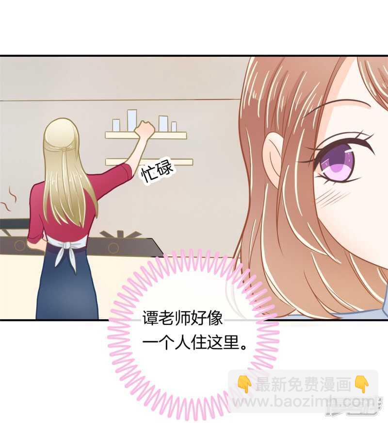 《学霸哥哥别碰我》第184话 男神之间的对决 第3页