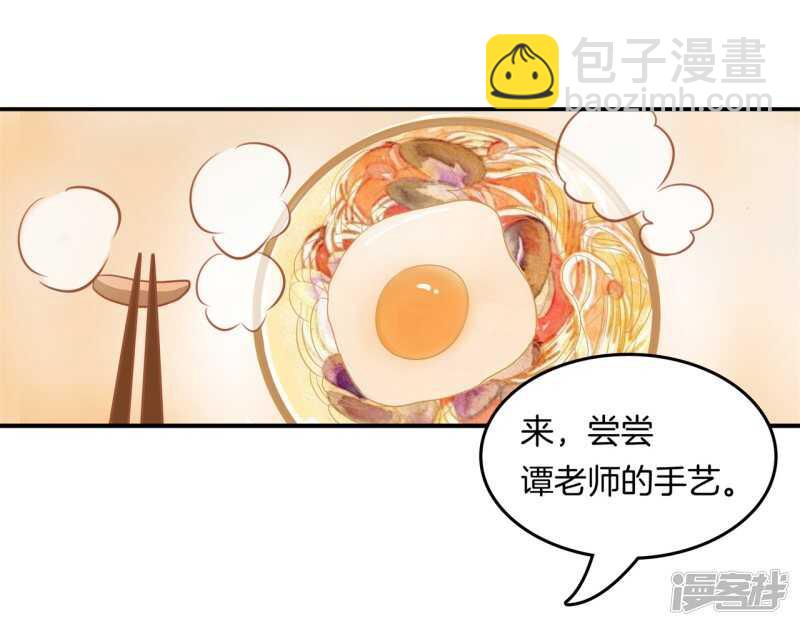 《学霸哥哥别碰我》第184话 男神之间的对决 第4页