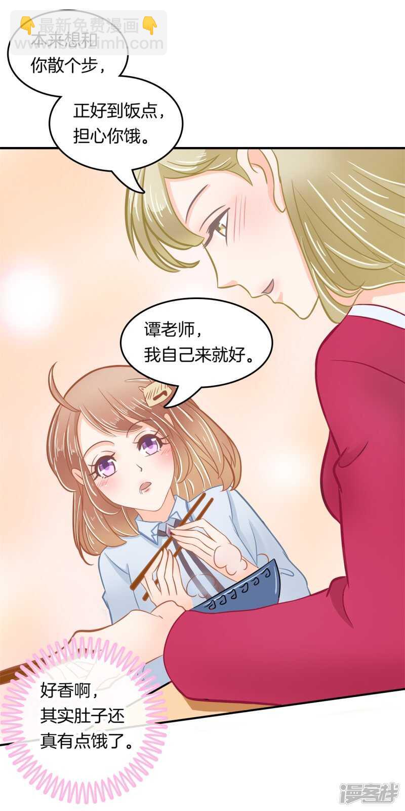 《学霸哥哥别碰我》第184话 男神之间的对决 第5页