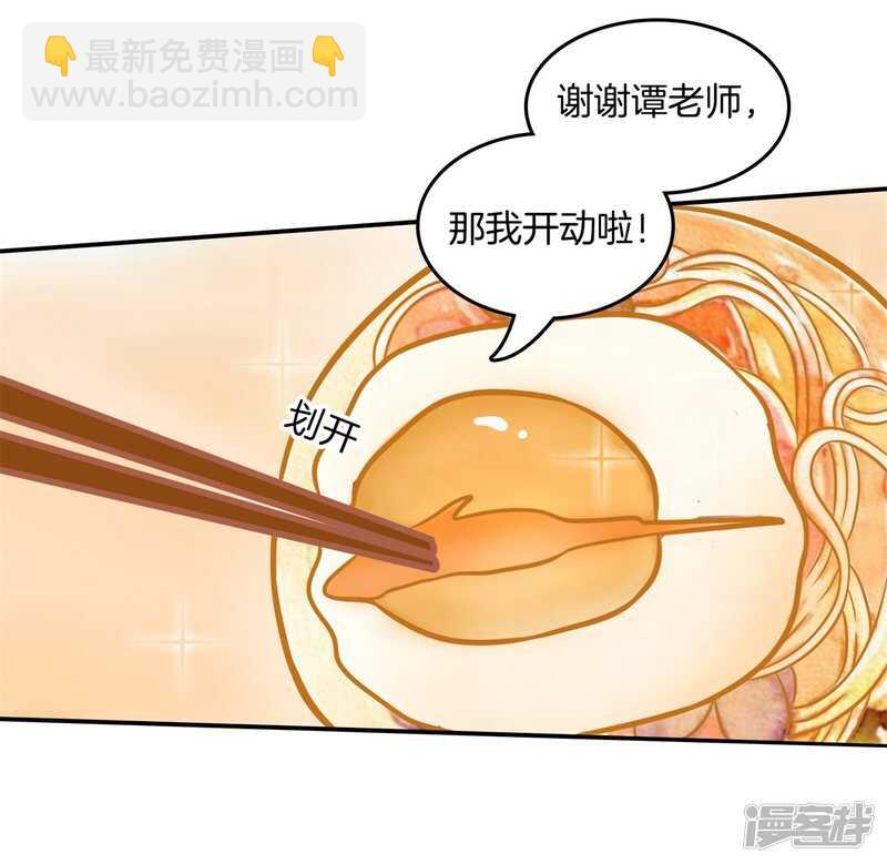 《学霸哥哥别碰我》第184话 男神之间的对决 第6页