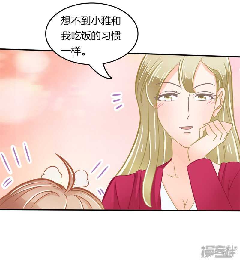 《学霸哥哥别碰我》第184话 男神之间的对决 第7页