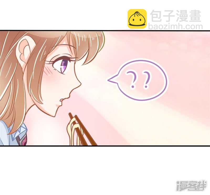 《学霸哥哥别碰我》第184话 男神之间的对决 第8页