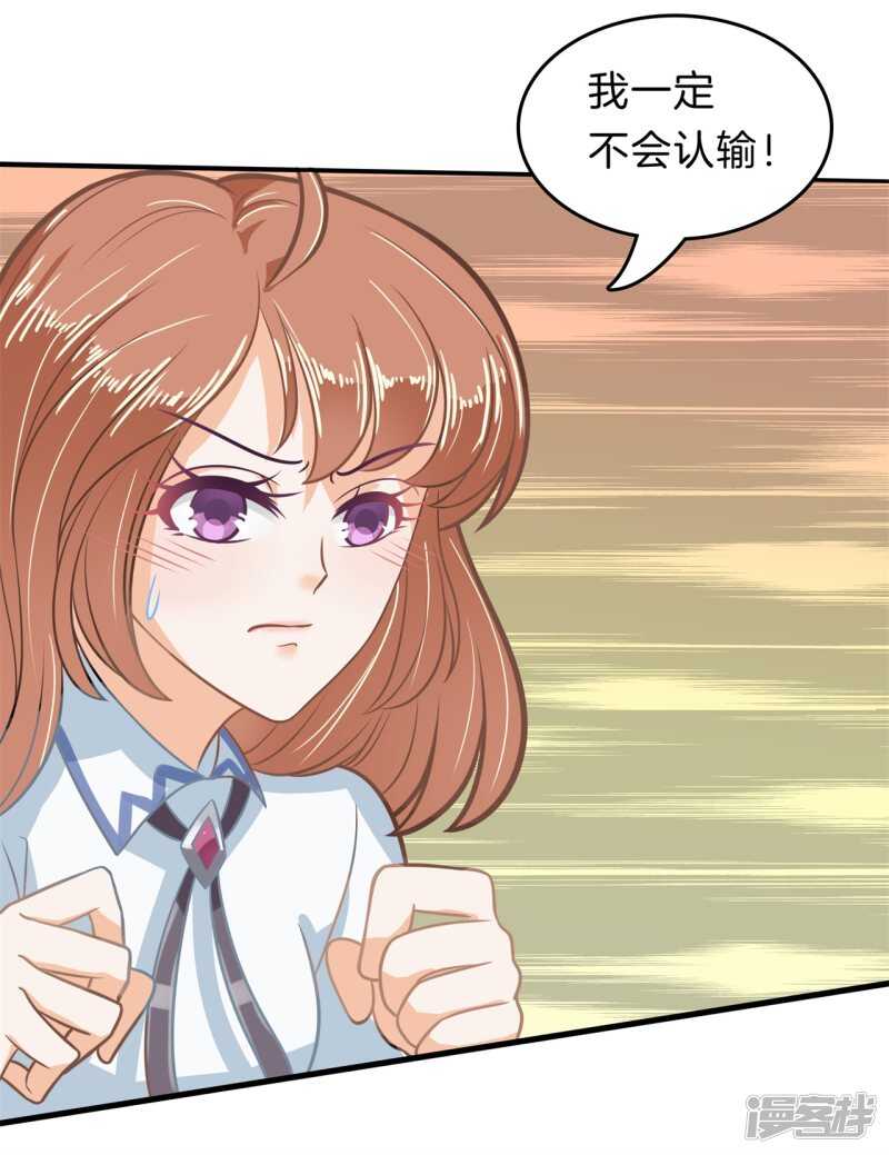 《学霸哥哥别碰我》第183话 攻略男神大作战 第10页