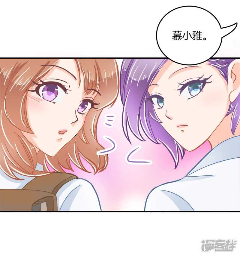 《学霸哥哥别碰我》第183话 攻略男神大作战 第18页