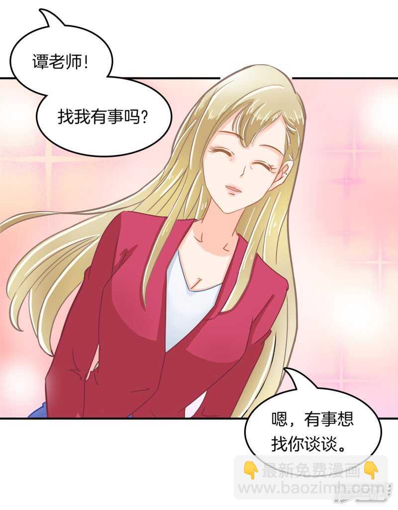 《学霸哥哥别碰我》第183话 攻略男神大作战 第19页