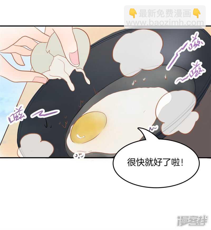 《学霸哥哥别碰我》第183话 攻略男神大作战 第22页