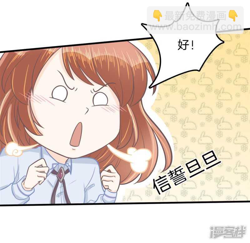 《学霸哥哥别碰我》第183话 攻略男神大作战 第3页