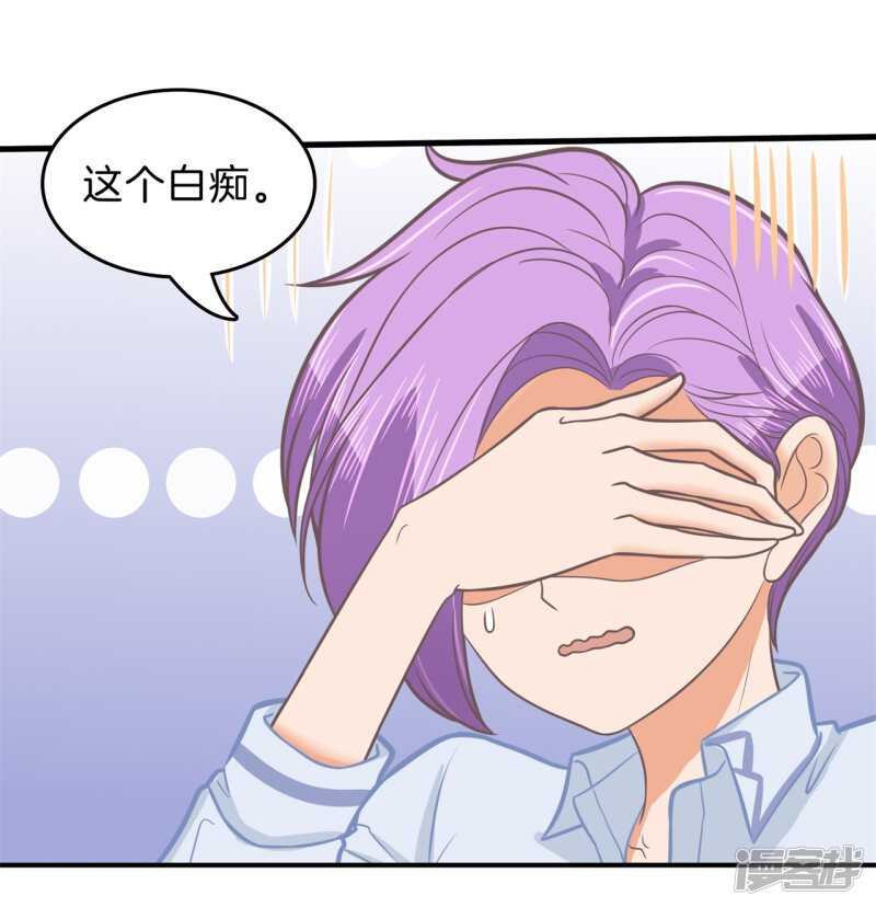《学霸哥哥别碰我》第183话 攻略男神大作战 第4页