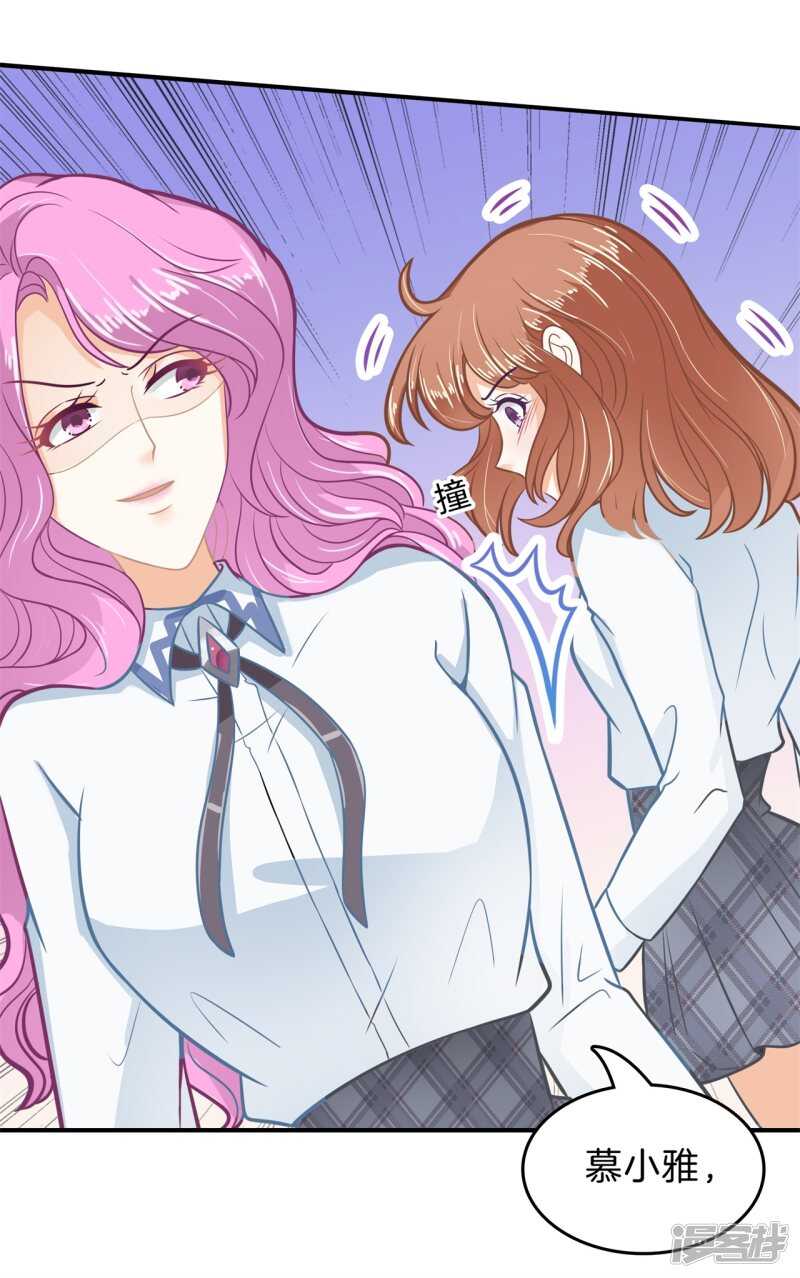 《学霸哥哥别碰我》第183话 攻略男神大作战 第7页