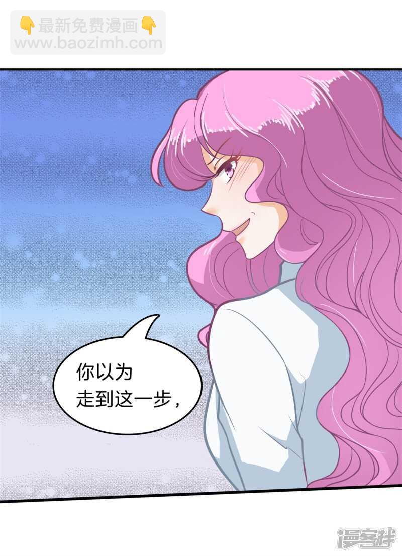 《学霸哥哥别碰我》第183话 攻略男神大作战 第8页
