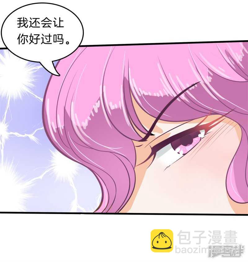 《学霸哥哥别碰我》第183话 攻略男神大作战 第9页