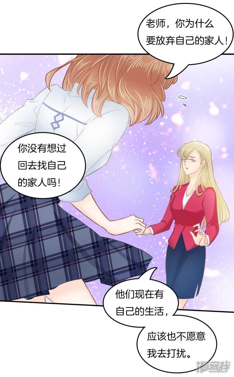 《学霸哥哥别碰我》第185话 想拍我还早了100年 第10页