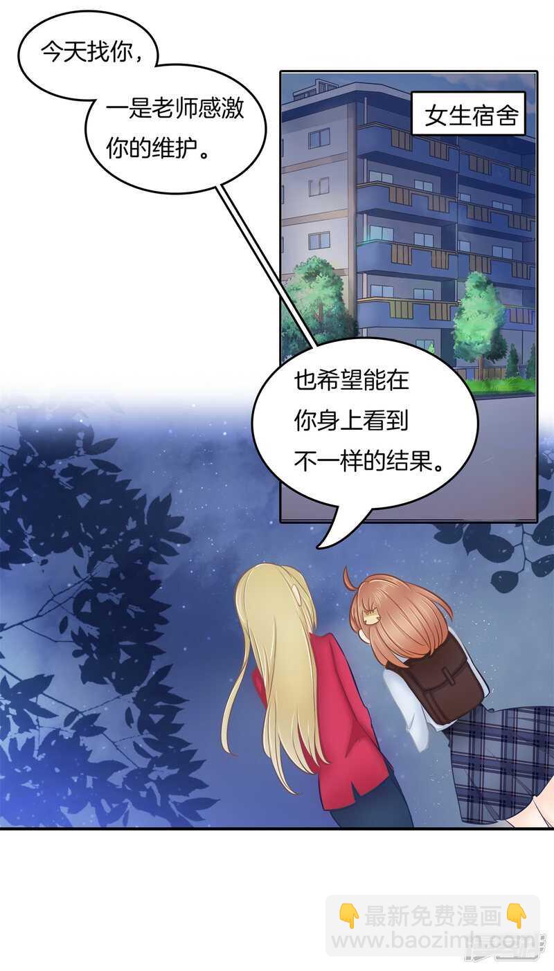 《学霸哥哥别碰我》第185话 想拍我还早了100年 第12页