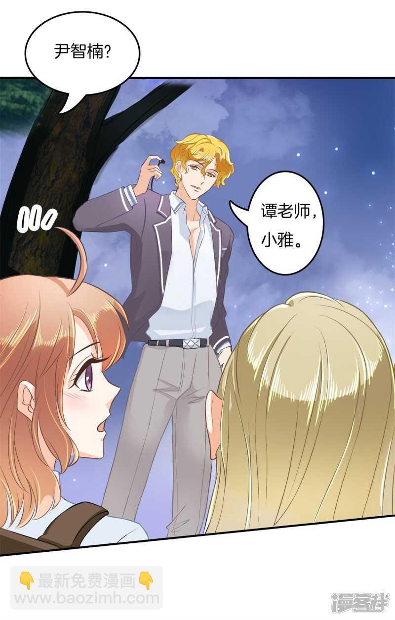 《学霸哥哥别碰我》第185话 想拍我还早了100年 第14页