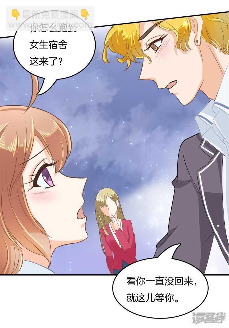 《学霸哥哥别碰我》第185话 想拍我还早了100年 第15页