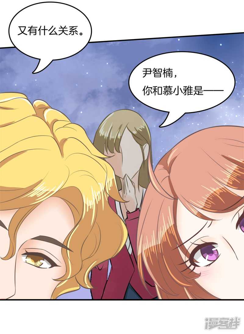 《学霸哥哥别碰我》第185话 想拍我还早了100年 第18页