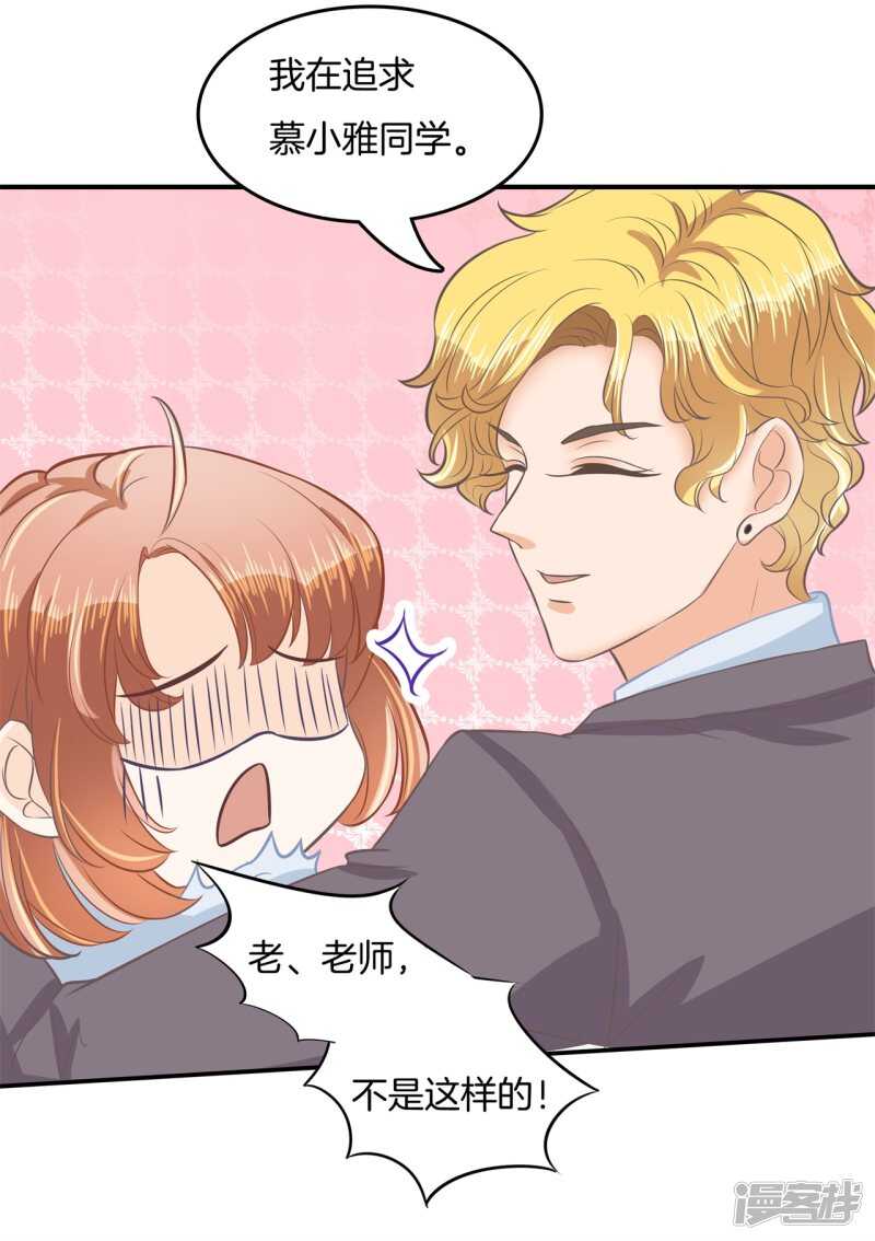 《学霸哥哥别碰我》第185话 想拍我还早了100年 第19页