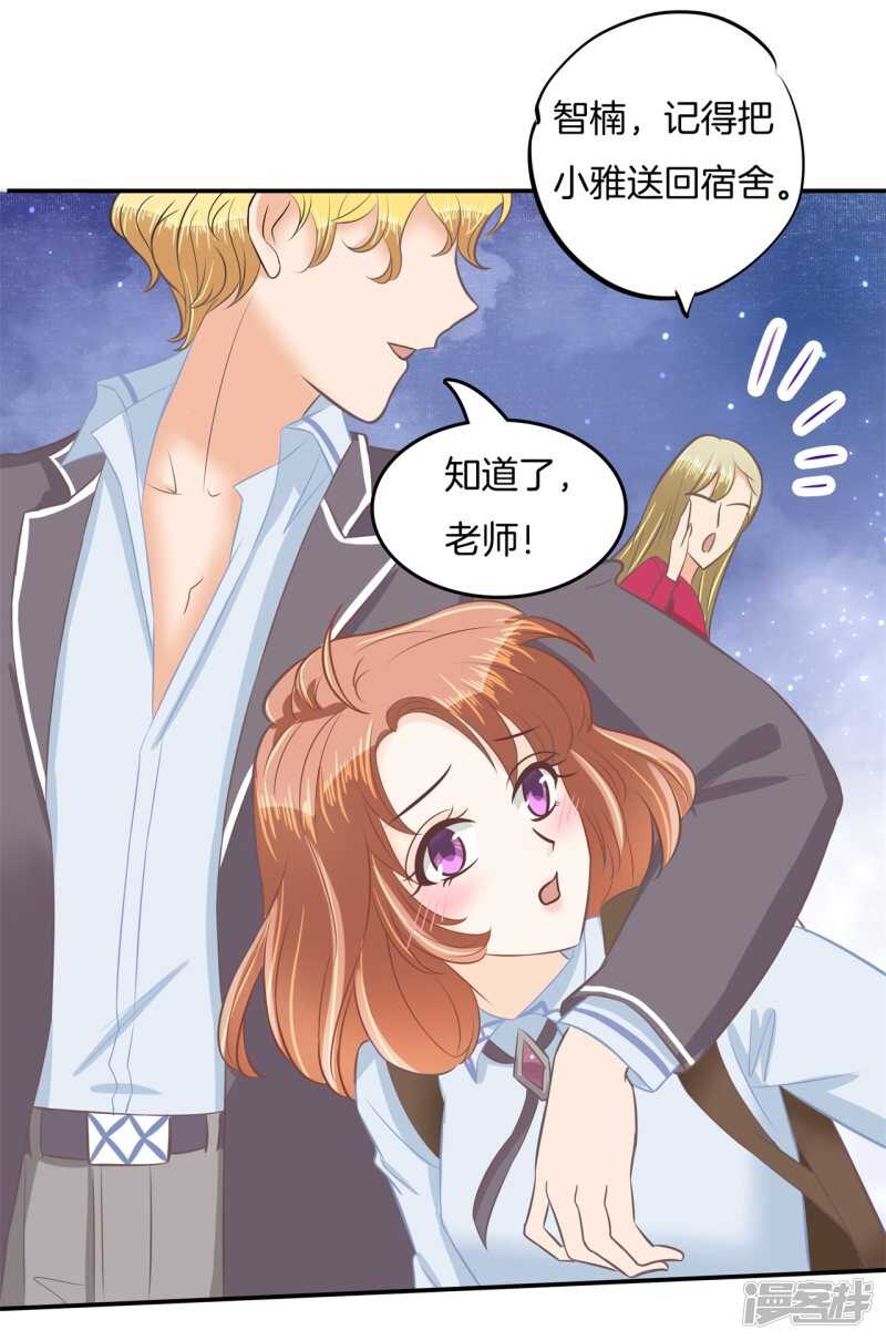 《学霸哥哥别碰我》第185话 想拍我还早了100年 第21页