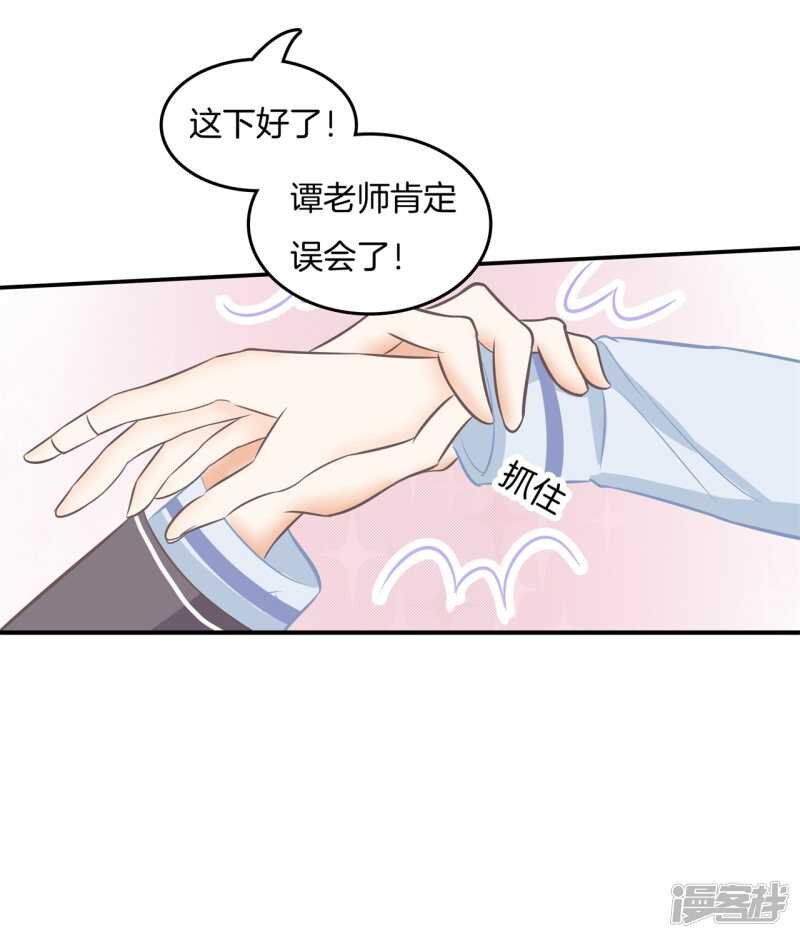 《学霸哥哥别碰我》第185话 想拍我还早了100年 第22页