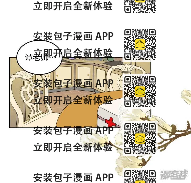 《学霸哥哥别碰我》第185话 想拍我还早了100年 第2页