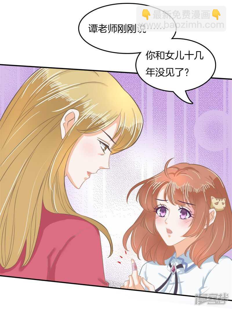 《学霸哥哥别碰我》第185话 想拍我还早了100年 第4页
