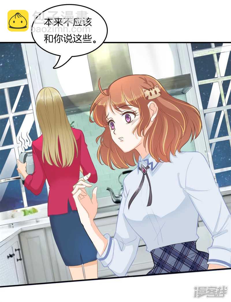《学霸哥哥别碰我》第185话 想拍我还早了100年 第6页