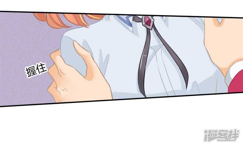 《学霸哥哥别碰我》第185话 想拍我还早了100年 第8页
