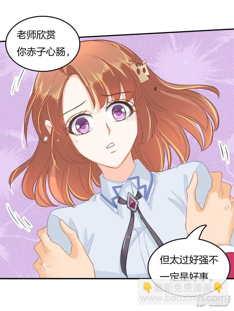 《学霸哥哥别碰我》第185话 想拍我还早了100年 第9页