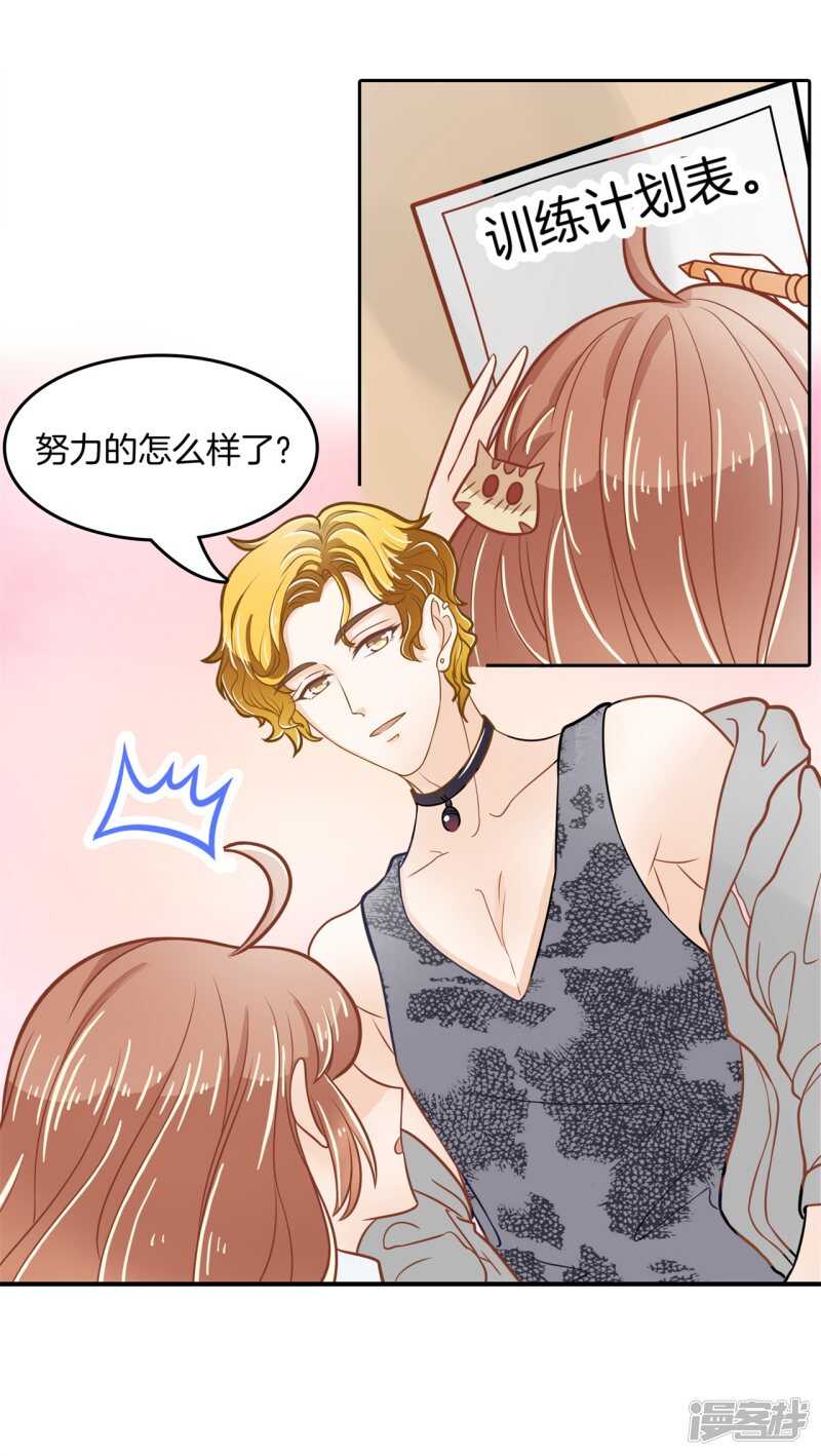 《学霸哥哥别碰我》第186话 他是全能学霸？！ 第11页