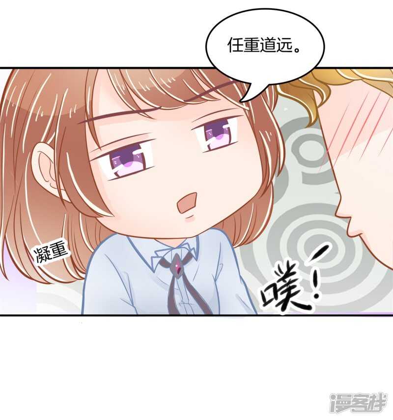 《学霸哥哥别碰我》第186话 他是全能学霸？！ 第12页
